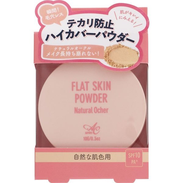 パウダーの自分に合った選び方・使い方解説!おすすめ商品10選紹介の画像